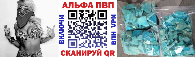 площадка клад  Вышний Волочёк  Alpha PVP VHQ 