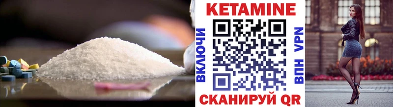 закладка  Вышний Волочёк  Кетамин ketamine 