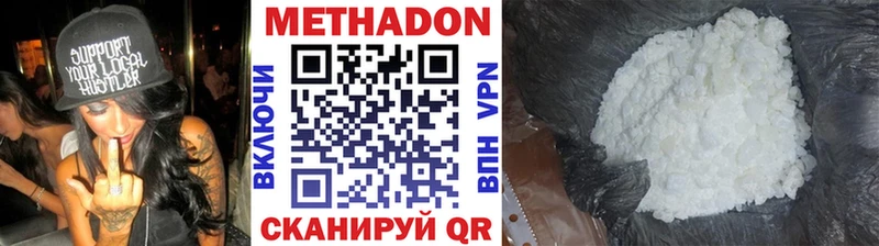Метадон VHQ  Вышний Волочёк 